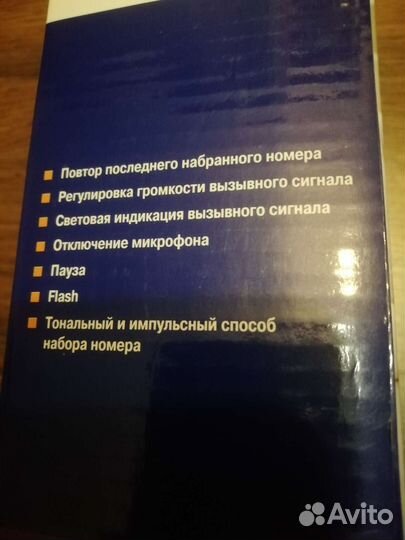 Телефон кнопочный стационарный