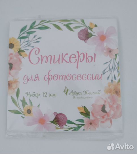 Фотофон для малыша 1-12 месяцев и стикеры