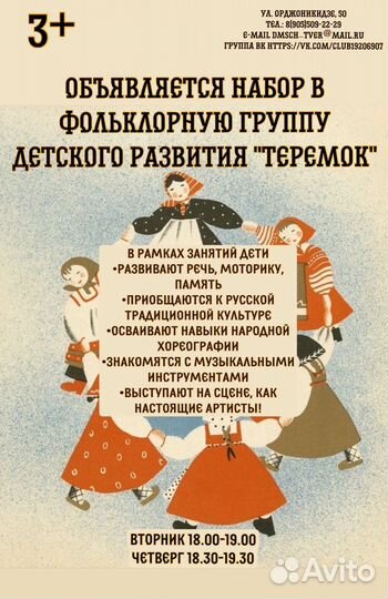 Музыкальные развивающие занятия для детей 3-5 лет