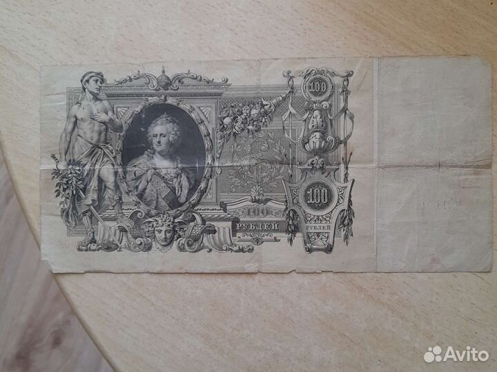 Николаевская банкнота