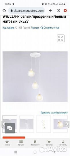 Люстра подвесная потолочная бу