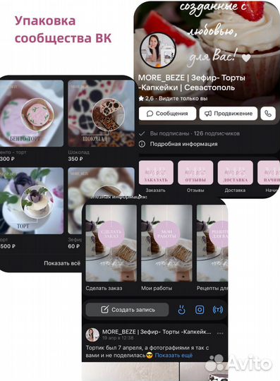 Таргетолог, реклама вк, оформление сообщества