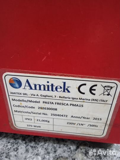 Паста машина