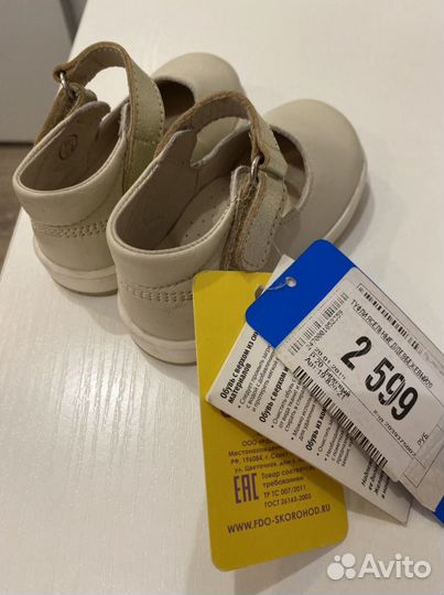 Детская обувь