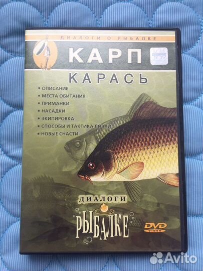 DVD диски о рыбалке