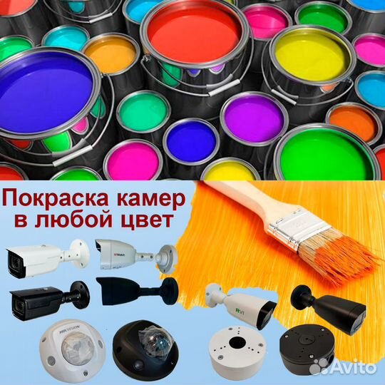 Покраска видеокамер