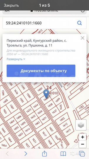 Участок 20 сот. (ИЖС)