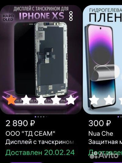 Дисплей с тачскрином для iPhone X