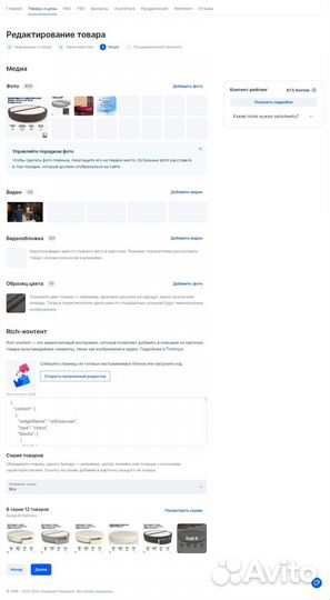 Сео оптимизация карточек на озон, я.маркет, вб