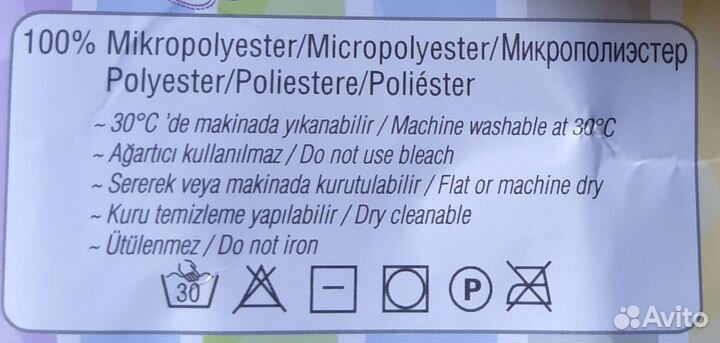 Плед детский новый