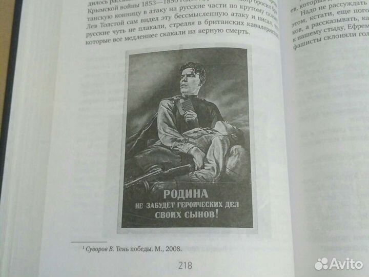 Война Наступление маршала Шапошникова