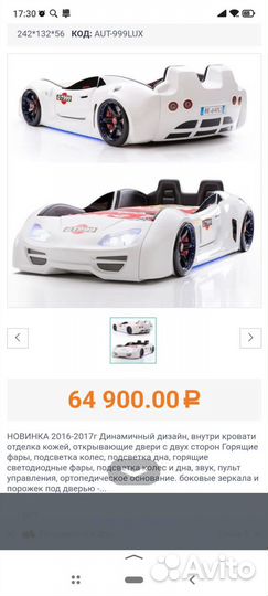 Развивающий автомобиль кроватка