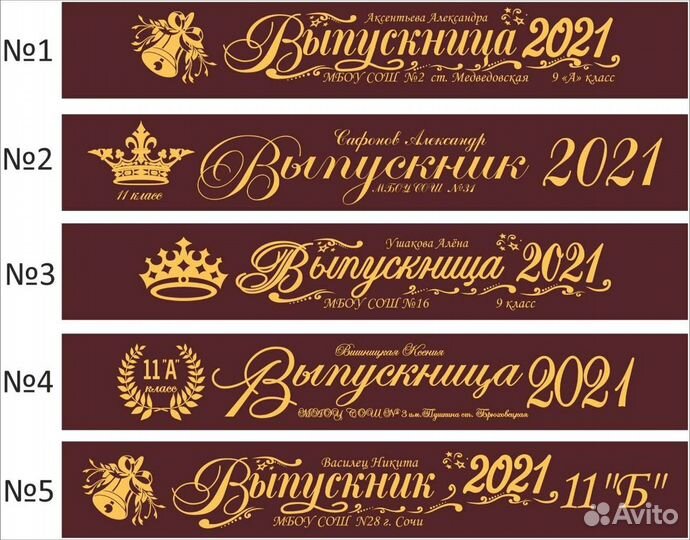 Лента выпускника