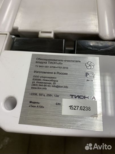 Медицинский очиститель воздуха Тион А 100