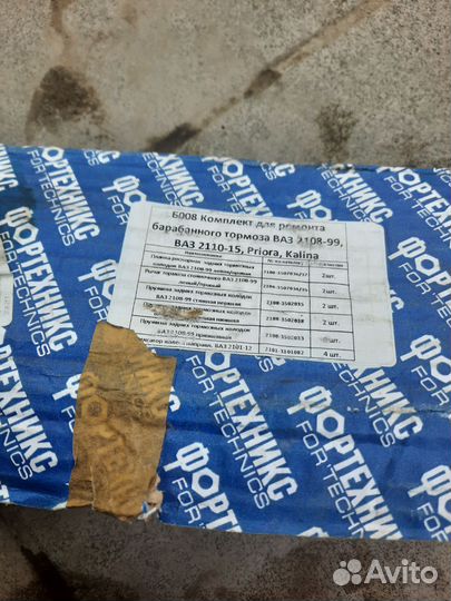 Ремкомплект задних тормозов ваз