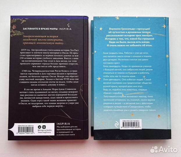 Книги романтика