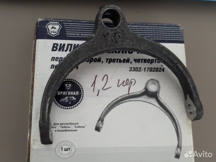 Вилка кпп газ 3302 1,2,3,4-ой передачи оао газ