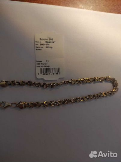 Золотой браслет