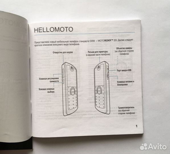 Motorola Rokr E8 motorokr паспорт инструкция