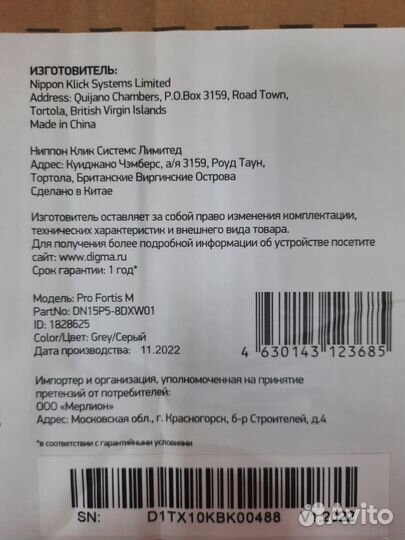 Ноутбук дигма