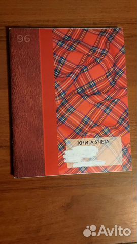 Книга учёта, бизнес-блокнот и альбом для рисования