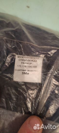 Комбинезон спецодежда летний