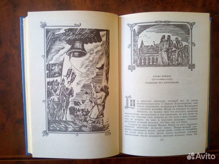 Исторические Романы