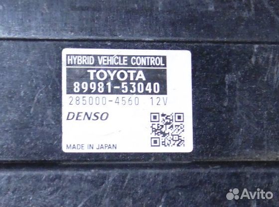 Модуль управления гибридом Лексус IS 300H