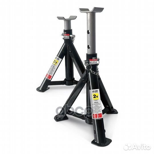 Подставка страховочная складная 2т (230-370мм