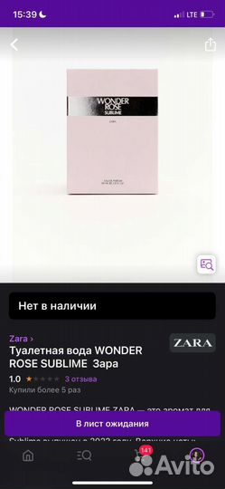 Духи женские zara