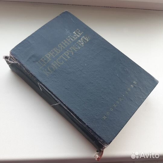 Строительные конструкции. Расчет и проектирование