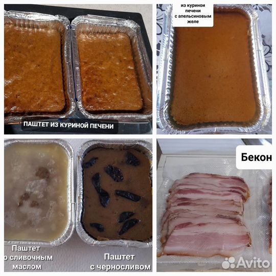 Сушёное мясо,карпаччо,куриные рулеты,паштеты и др