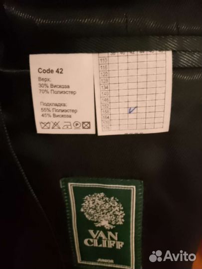 Школьный костюм форма Van Cliff