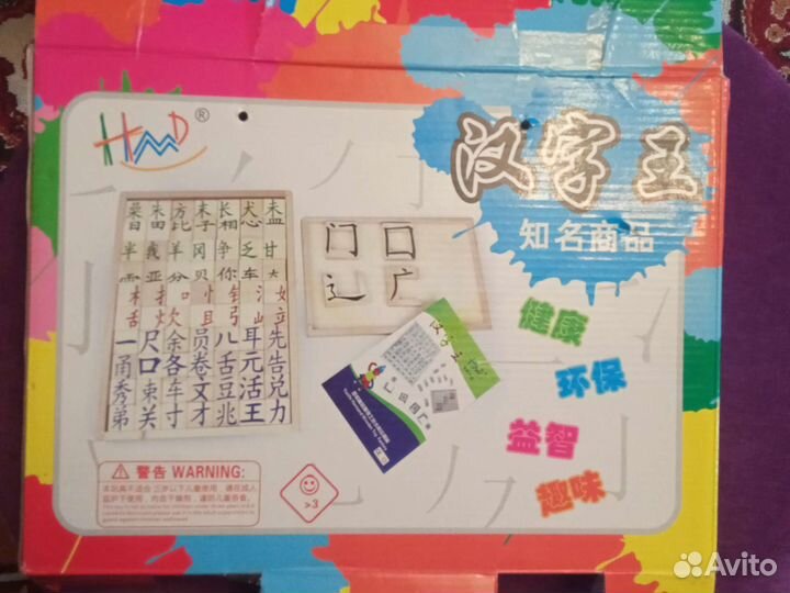 Учебные деревянные кубики с иероглифами