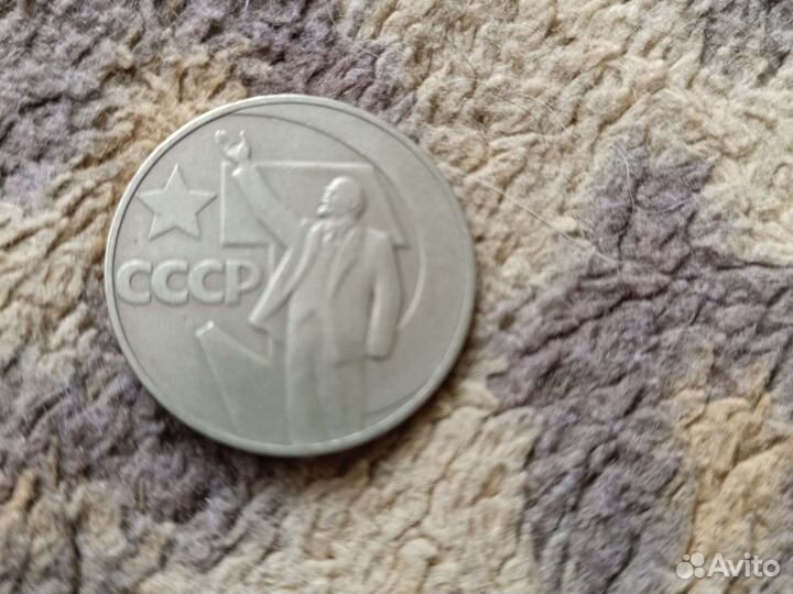 Юбилейные монеты СССР