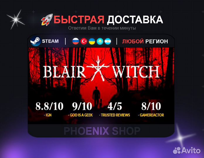 Blair Witch (Steam)