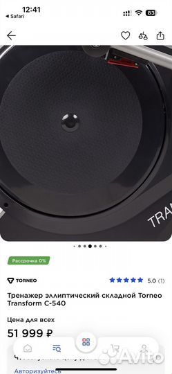 Эллиптический тренажер torneo transform С-540