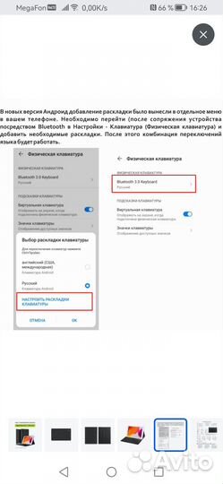 Продам чехол с блютуз клавиатурой для планшета