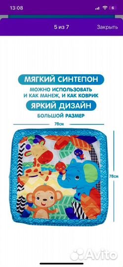 Игровой коврик манеж