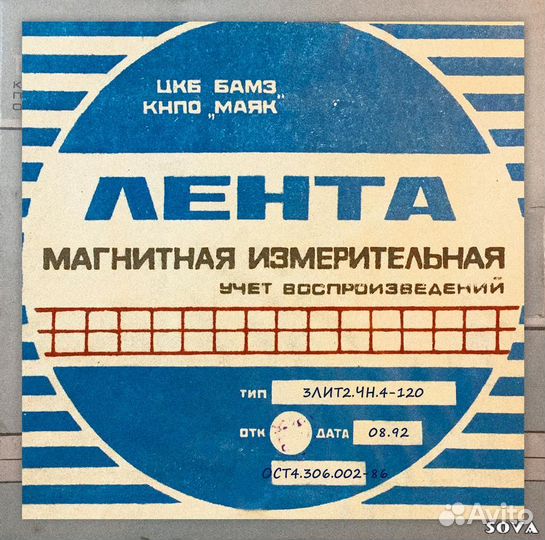 Тестовая измерительная лента катушечный магнитофон