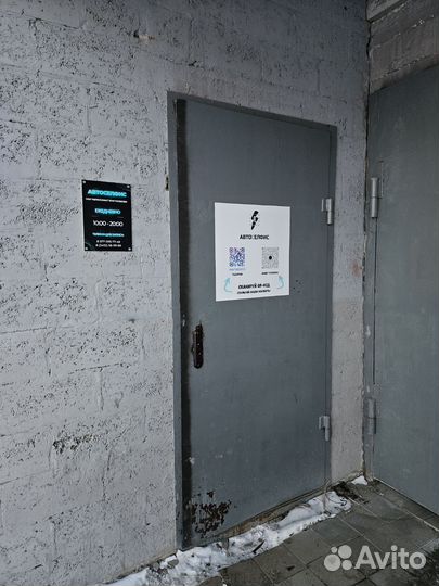 Автосервис самообслуживания / Аренда теплого бокса