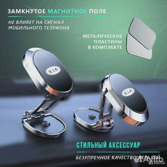 Держатель для телефона магнитный в авто Kia