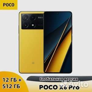Xiaomi Poco X6 Pro, 12/512 ГБ