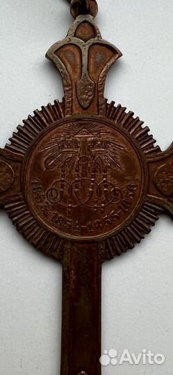 Наперсный крест В память крымской войны