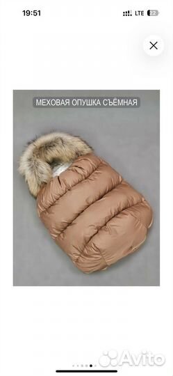 Конверт для новорожденого