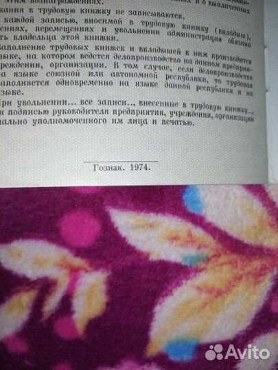 Для коллекции