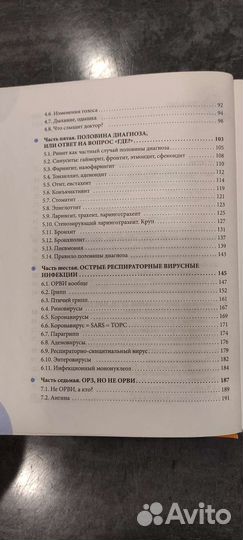 Книги комаровского