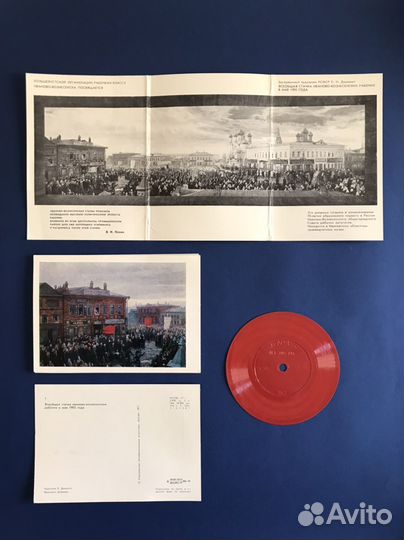 Наборы открыток/Русская армия 1812/Иваново стачка