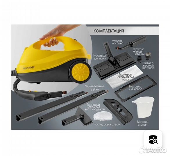 Пароочиститель, отпариватель