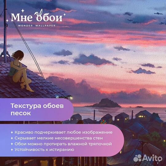 Авторские фотообои 